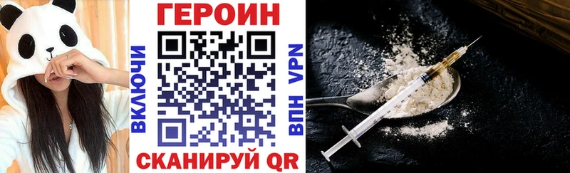 Героин VHQ  купить   Каменка 