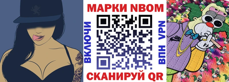 Марки N-bome 1500мкг Каменка